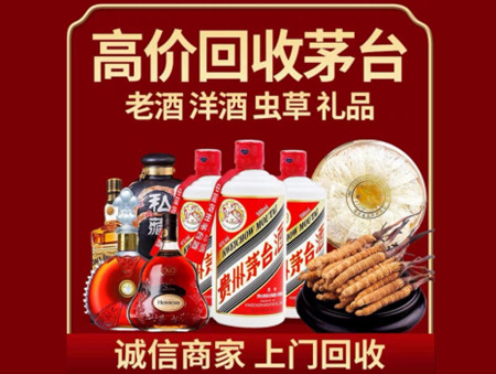 ​泰州市海陵名酒回收多少钱？