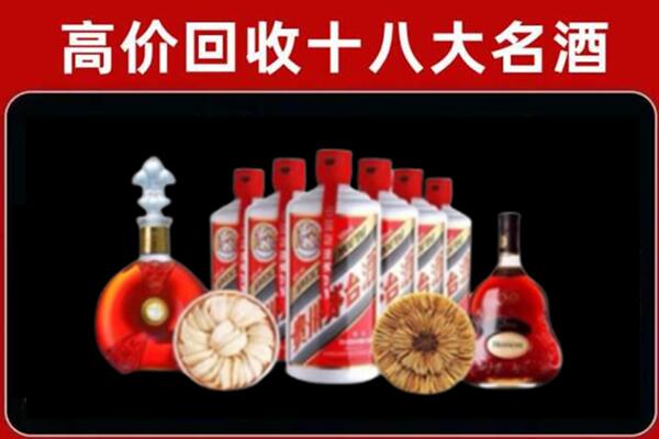 泰州市海陵回收名酒店