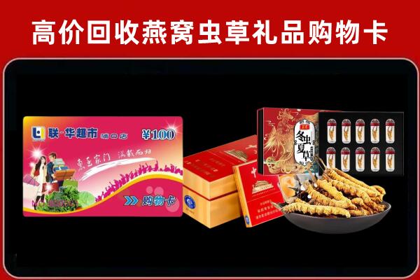 泰州市海陵回收礼品卡